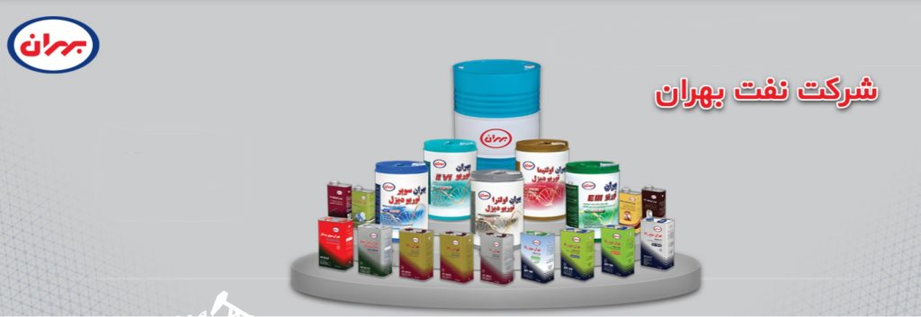 رشد چشمگیر بهره وری نفت بهران در صنعت روانکاری، ارمغان ثبات مدیریتی