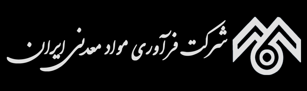 فرآوری مواد معدنی ایران، تنها شرکت با بهره وری صعودی در صنعت روی در 1402