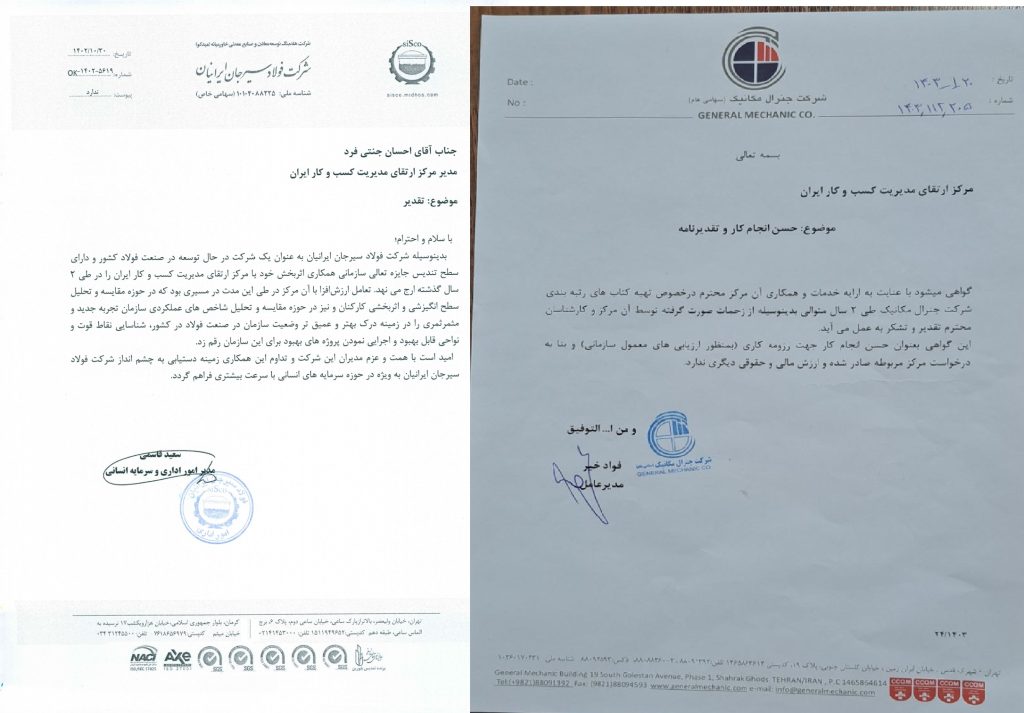تقدیرنامه ها
