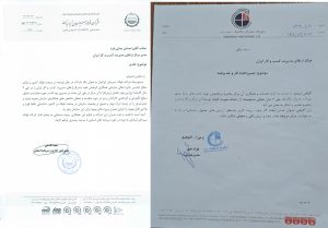 تقدیرنامه ها