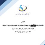 گزارش جایگاه شرکت در صنعت